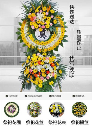 浙江省绍兴新昌县七星街道上三溪村花圈代送